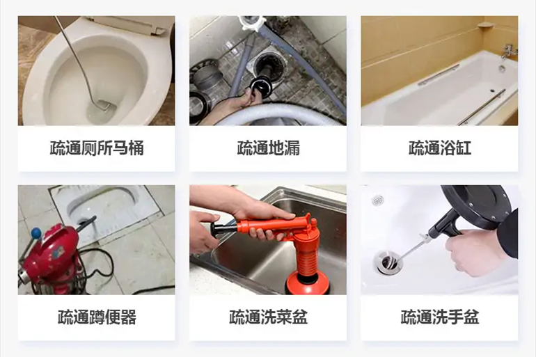 下水道疏通上门服务