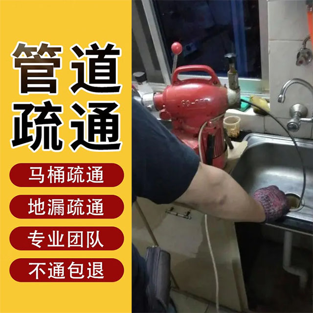 管道疏通上门维修 管道疏通上门维修