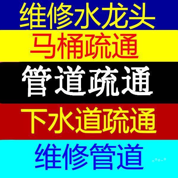 家庭管道怎么疏通保养 家庭管道怎么疏通保养