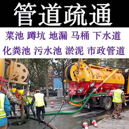 管道疏通维修 管道疏通维修