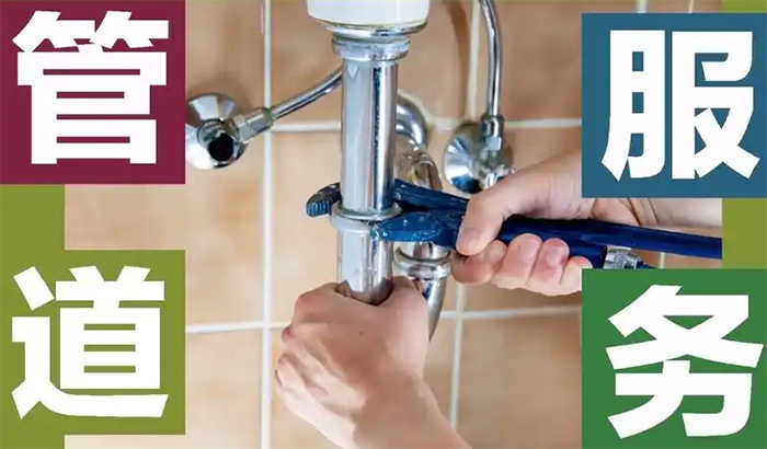 管道疏通服务 管道疏通服务